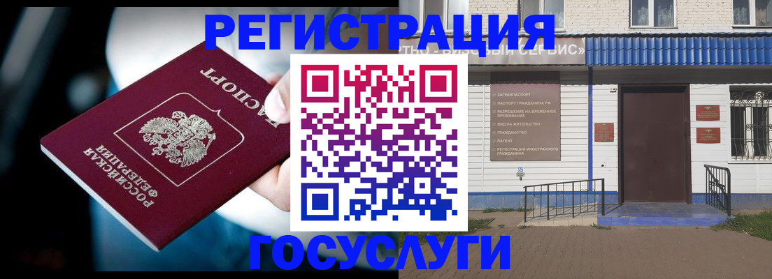 прописка штамп в Яхроме