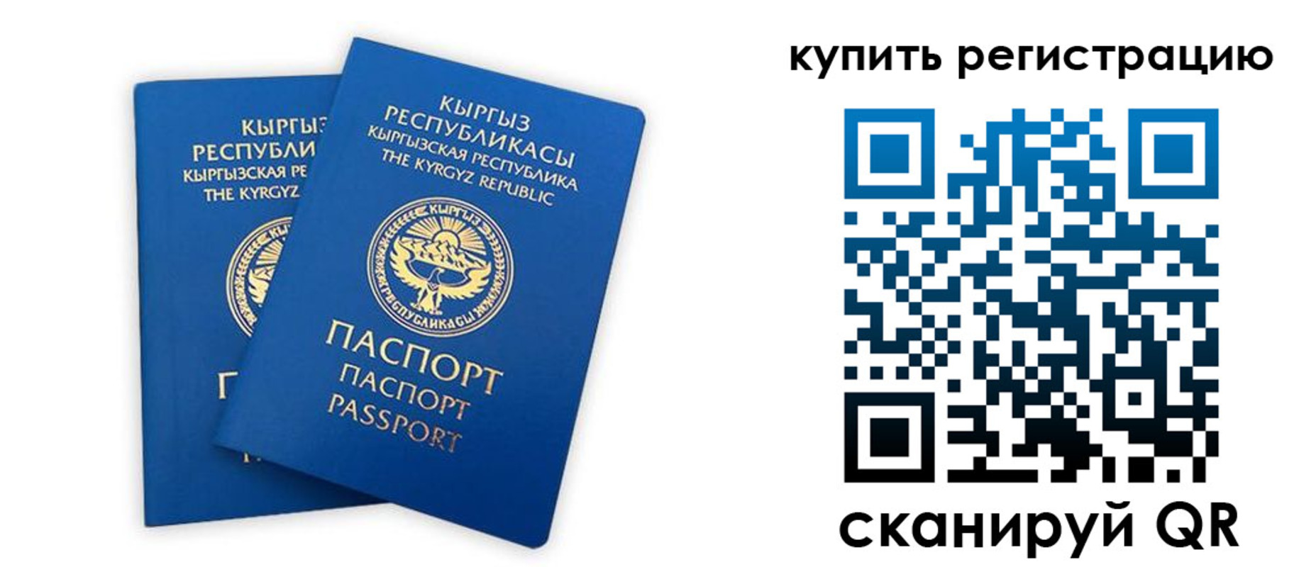 прописка от собственника в Яхроме