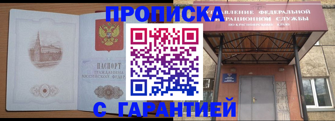 временная регистрация недорого в Яхроме