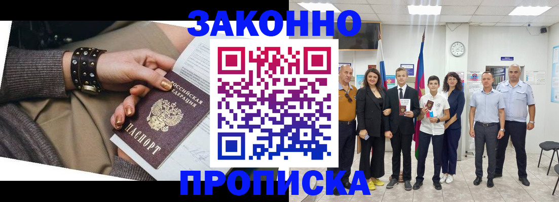 временная регистрация купить в Яхроме