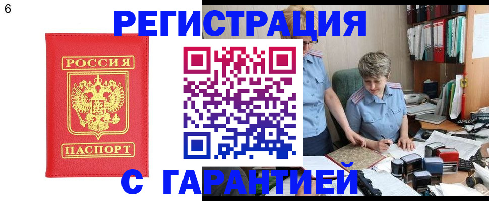 временная регистрация поиск в Яхроме