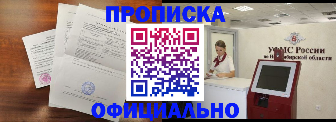 прописка штамп в Яхроме
