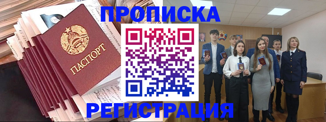 где прописаться в Яхроме